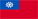 Taiwan Documents Legalization Services in New Delhi
